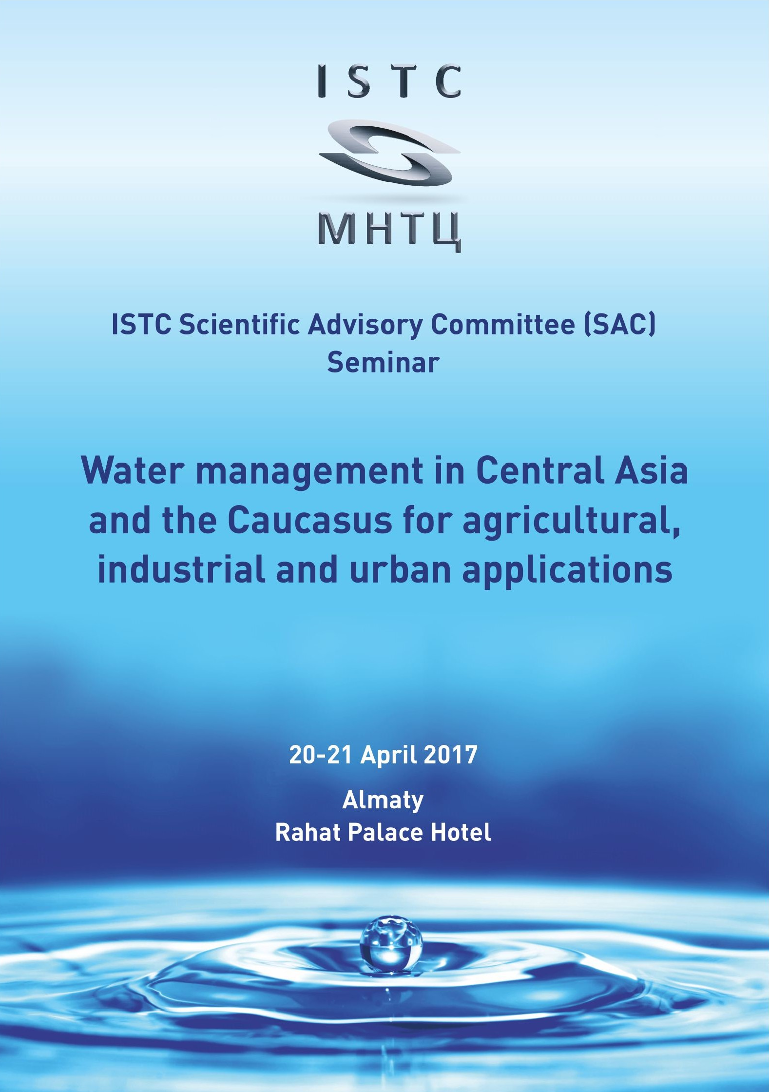 Seminar on Water Management in Central Asia and the Caucasus for agriculture, industrial and urban application