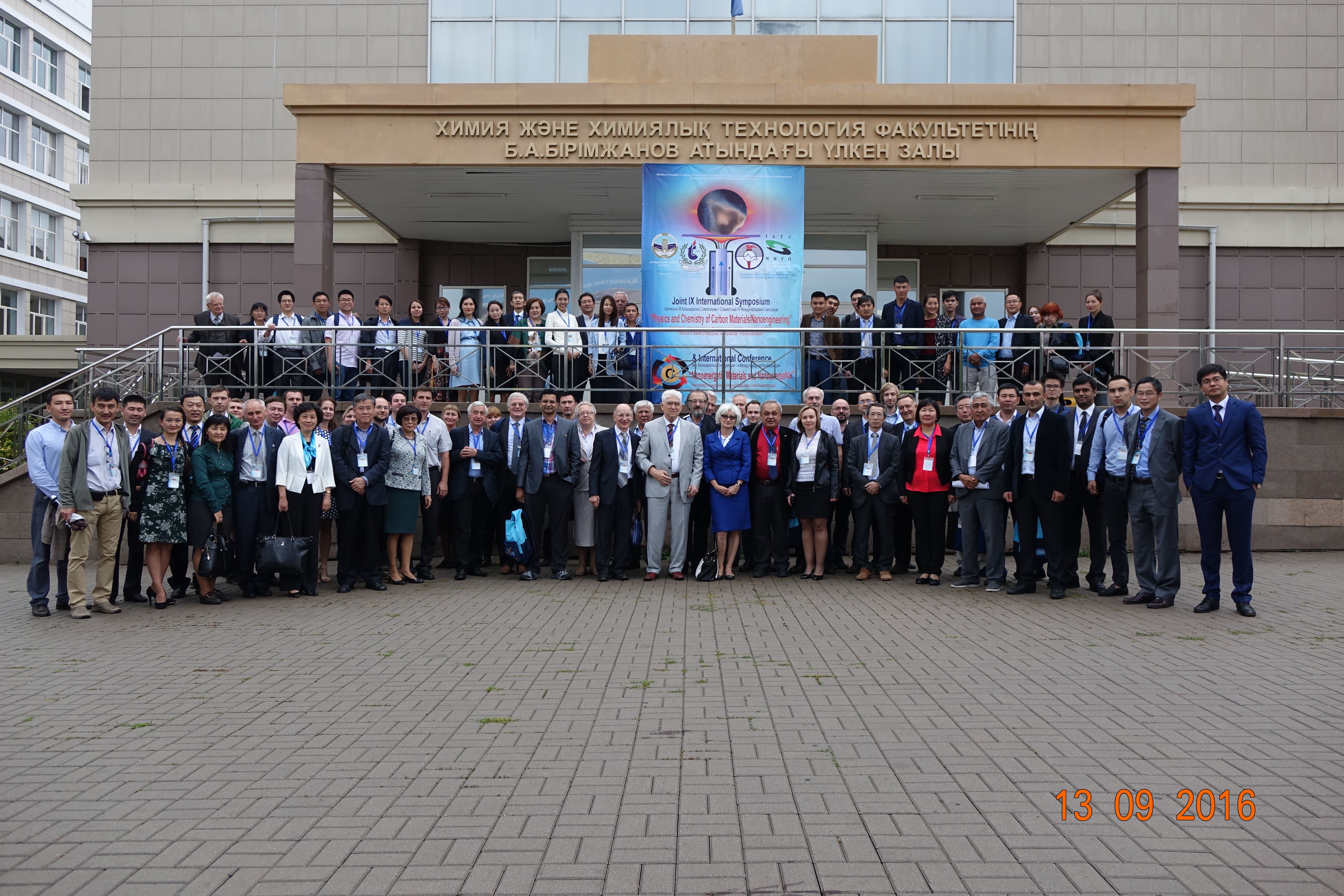 Symposium for new insight into carbon nanotechnology and combustion science in Almaty