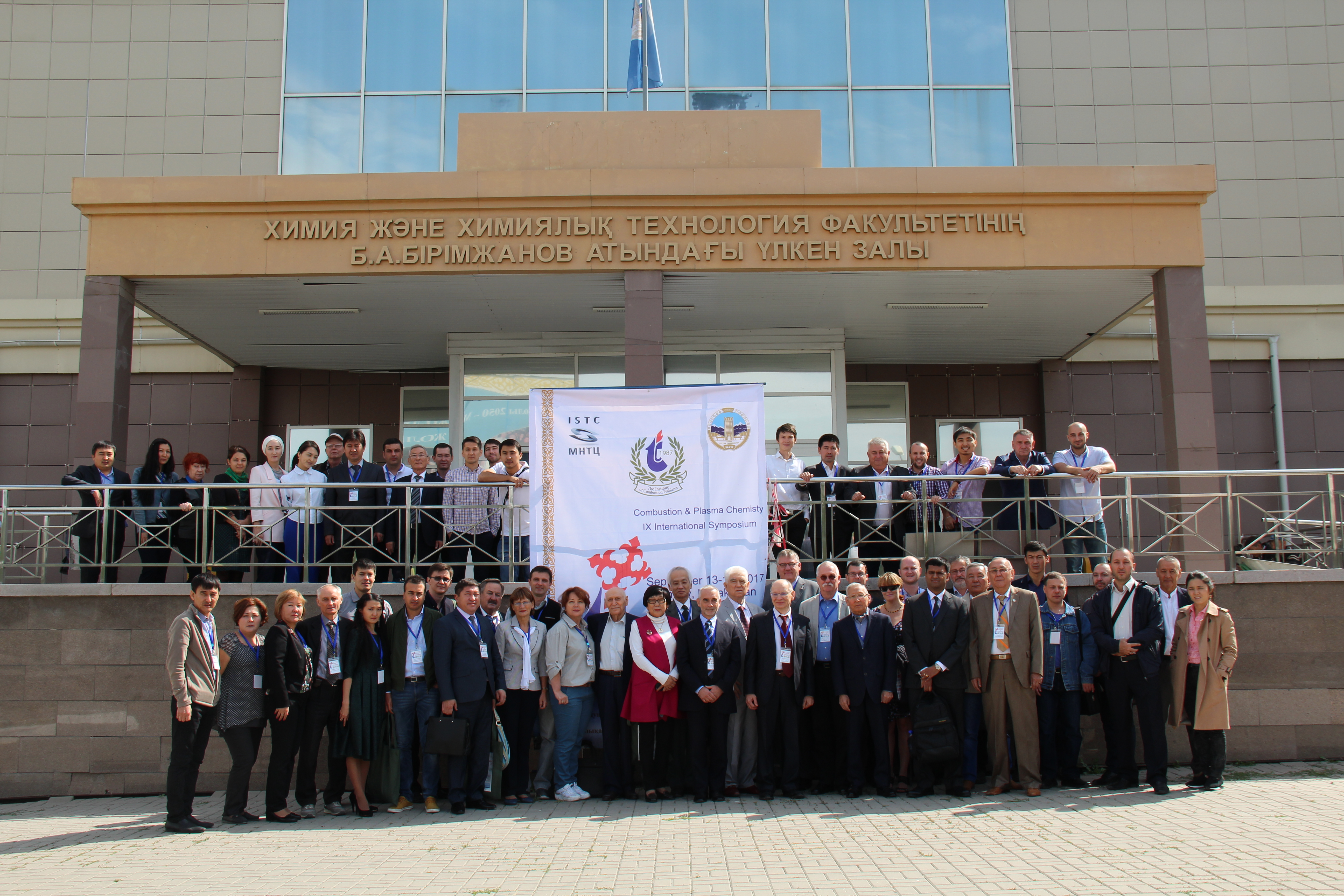 DECISION  of the IX International Symposium   «Combustion and Plasma Chemistry»