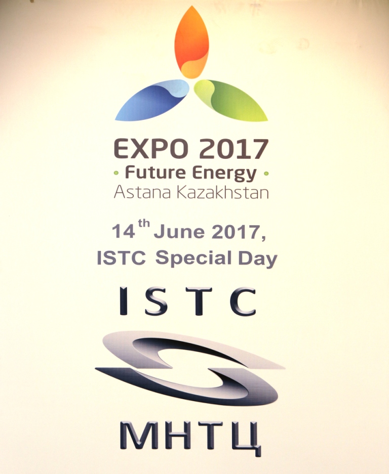  ISTC Special Day in the framework of the International Exhibition "Astana EXPO-2017"