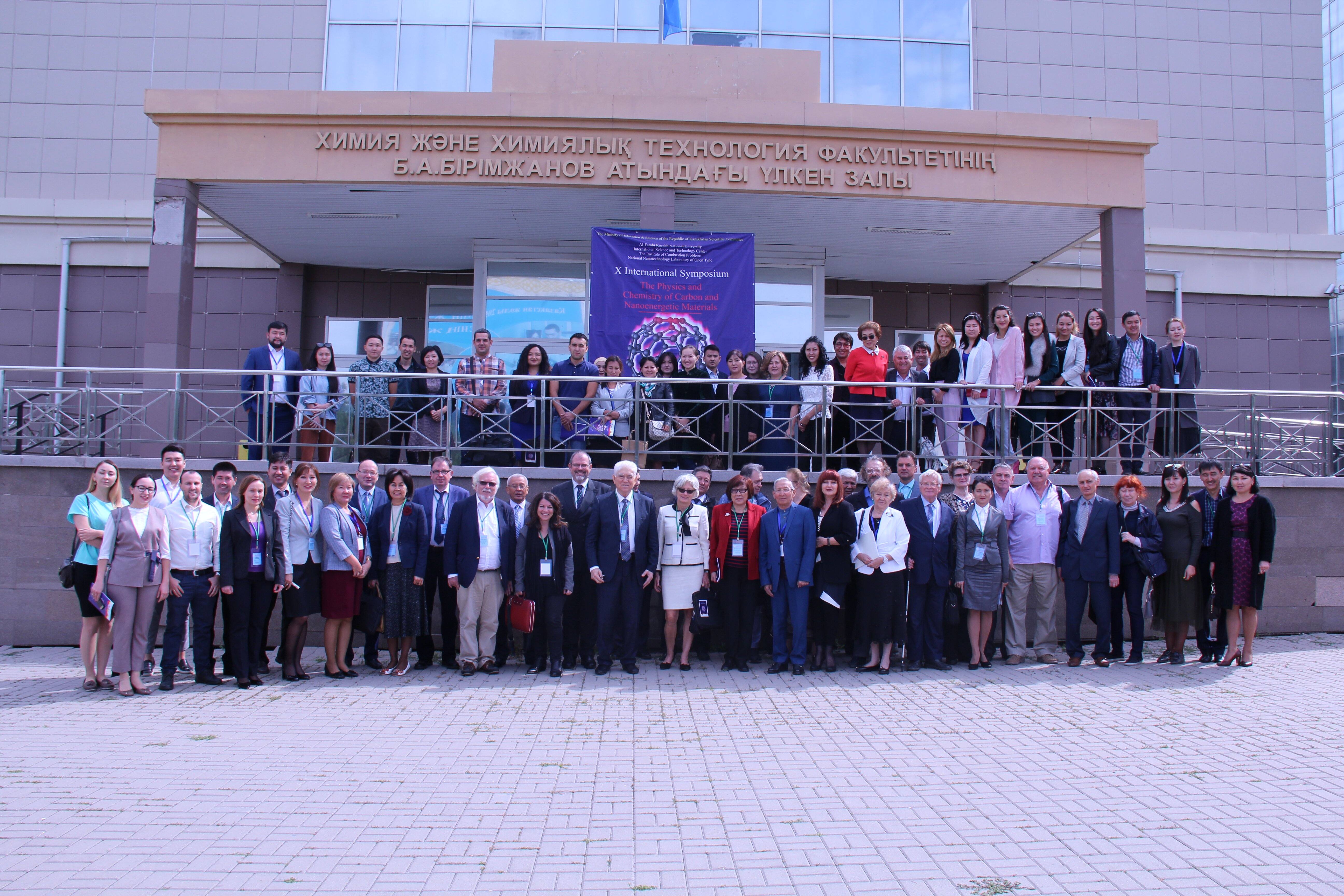 The X International Scientific Symposium “The physics and chemistry of carbon materials and nanoenergetic materials” 