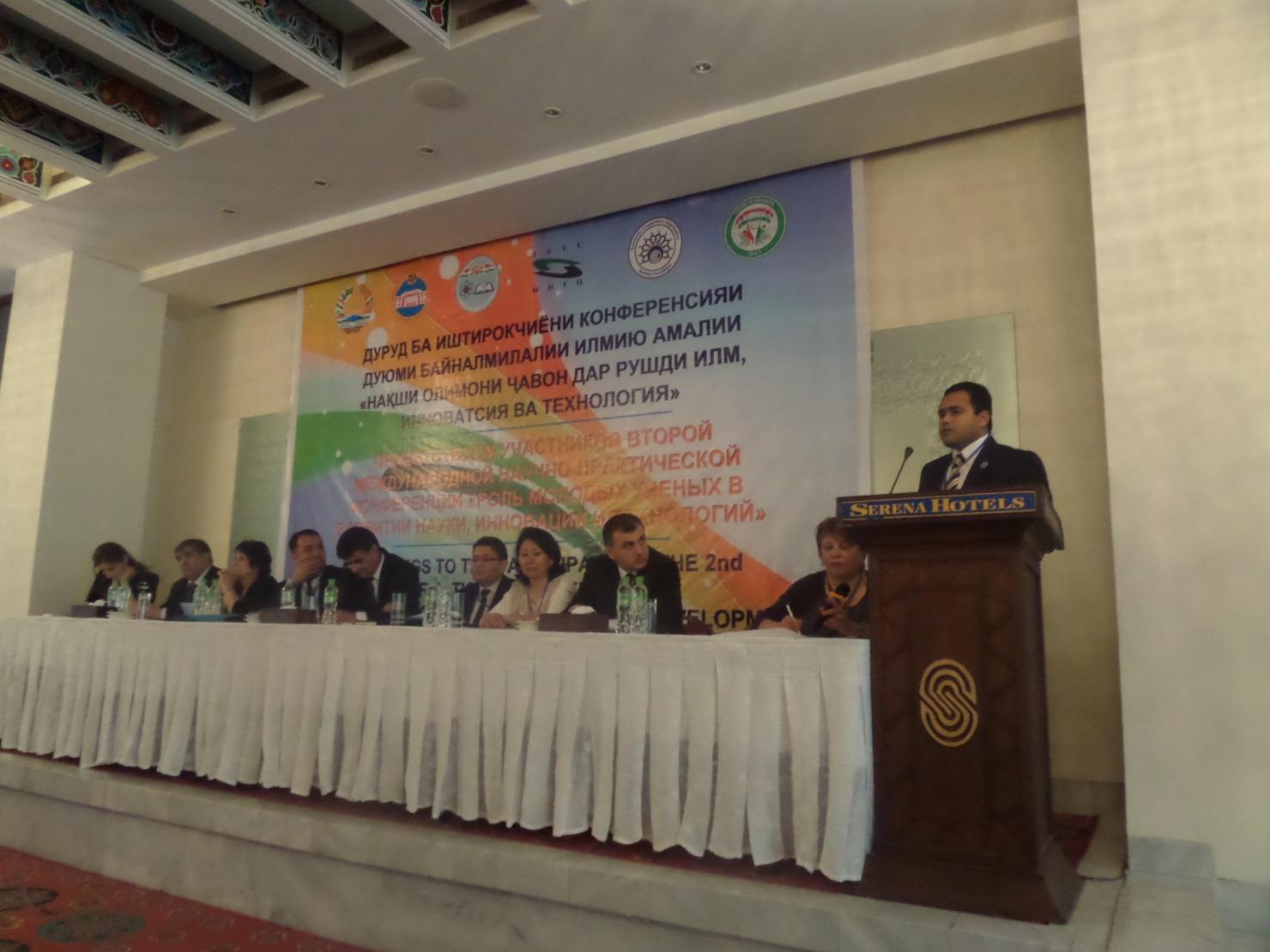 The 2nd International Conference on “The role of young scientists in the development of science, innovation and technology” (May 11-12, 2017 in Dushanbe, Tajikistan)